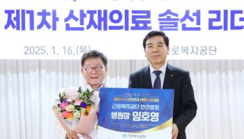 2024년 산재의료대상, 근로복지공단 안산병원 임호영 병원장 선정