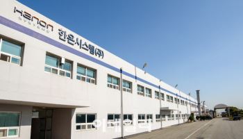 한국타이어 체제 한온시스템, 현금창출력 개선 ‘급선무’