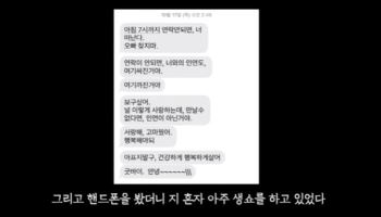 "오빠 놓치면 후회할 것" 집주인 문자폭탄에 결국 이사