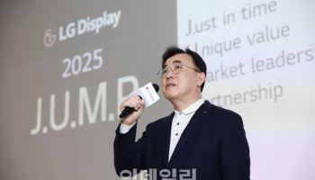 '정철동 매직' 시동…LGD, 고부가 4세대 OLED 패널 공개(종합)