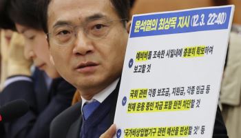 특전사 "9공수 계엄해제 후 실탄 운반? 사실 아니다" 반박