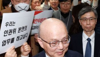 '尹 방어권 보장' 인권위 공동발의 참여한 위원, 철회