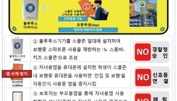 알티앤씨 ‘스마트 스쿨존 시스템’ 애니타임, 행안부 ‘재난안전제품’ 인증 획득