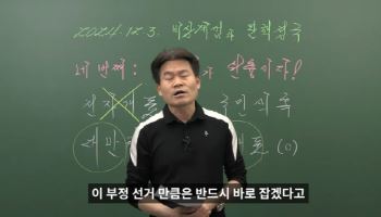 ‘일타강사’ 전한길 “선관위가 韓 혼란 초래…수개표 하자”