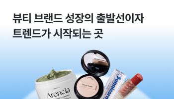 와디즈, 뷰티 펀딩 20% ‘쑥’…K뷰티 유망주 키운다