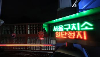 "계엄 후폭풍에 트럼프 2기…한국 경제, 이중 충격"