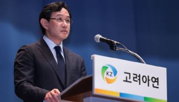 ‘굳히기냐 역전이냐’…고려아연 ‘집중투표제’ 판결 오늘 나온다