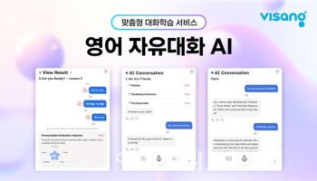비상교육, 英에듀테크 박람회서 영어 '자유대화AI' 공개