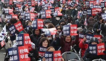 '尹 출석' 헌재 앞 모인 지지층…"탄핵 무효, 즉시 석방"