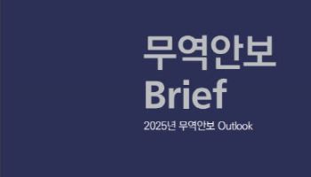 "트럼프 신정부 대중 통제 강화할 것…모든 시나리오 대비해야"