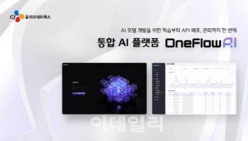 CJ올리브네트웍스, 업무혁신 통합 AI 플랫폼 '원플로우AI' 출시