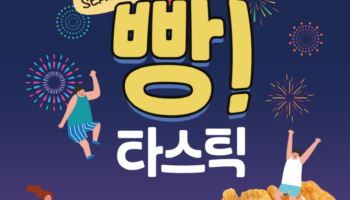 컴포즈커피, 팥미니붕어빵·커피콩빵 등 신메뉴 3종 출시