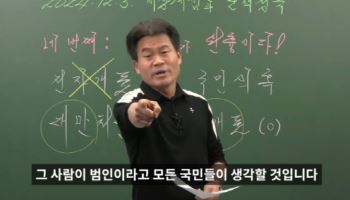 "선동당한 건 본인“…전한길, ‘부정선거론’에 공무원 제자들 성토