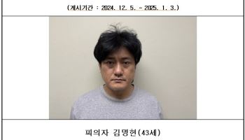 살해 후 훔친 13만원으로 로또 구입한 김명현…“죽는 날까지 반성”