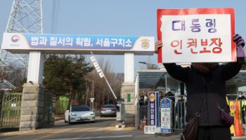 공수처 "尹 병원진료, 전달받은 바 없어"…법무부와 이견