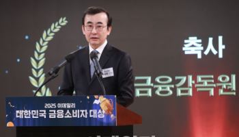 "소비자 권익 최우선 금융 생태계 만들어야"