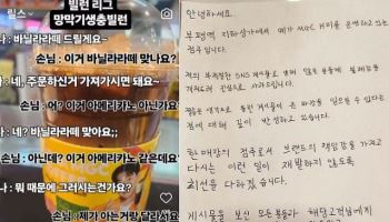 주문 착각했다고 “망막에 기생충 드글드글” 고객 비하한 점주