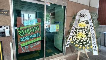 [속보]148억 전세사기 '건축왕' 감형된 원심 확정…징역 7년