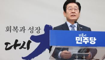 이재명 "민간주도·정부지원 시대로 전환하자"