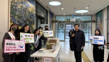 서초구, 청렴 문화 조성 위한 설명절 ‘청렴캠페인’ 실시[동네방네]