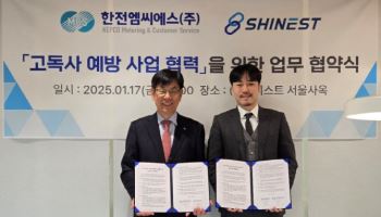 시니스트, 한전MCS와 고독사 예방 사업 MOA 체결