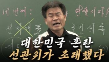 전한길 “민주당, 왜 발끈하나…선관위 의혹 정리한 것 뿐”