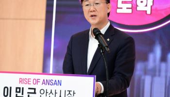 이민근 “안산 경제자유구역 100% 확신, 로봇도시 도약”