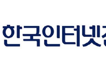 KISA, 멀티모달 데이터 기반 지능형 보안 개발 착수