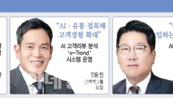 신동빈·정용진·정지선 모두 꽂혔다…불 붙은 'AI 내재화' 경쟁