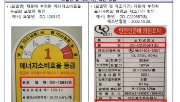 "설 연휴 부모님 댁 가면, 김치냉장고 확인하세요"