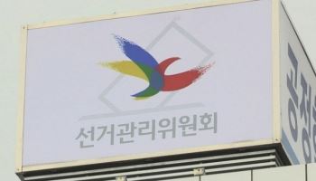 경찰, ‘중국 간첩 99명 체포’ 보도한 언론사 수사 착수