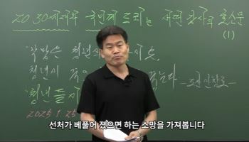 전한길 "서부지법 '폭도'라 하지 마...선처 베풀어줬으면"