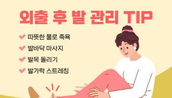 "겨울철 흔한 방한화, 여성 발 통증 주의"