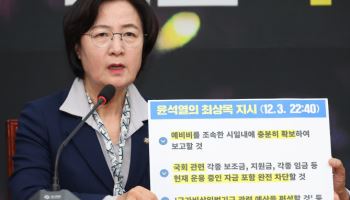 추미애 "국방부, 계엄 한달전 안보폰 7800대 추가 의결 배경 밝혀야"