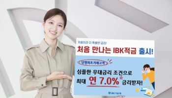 세뱃돈, 연 7% 적금에 넣어볼까