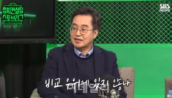 "1등이 우승하는 거 아냐" 달라진 '대권주자' 김동연의 말(言)