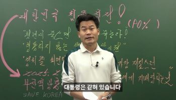 전한길 "尹 지지율 60% 도달할 것"…탄핵반대 집회 참석