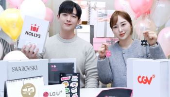 LG U+ "유플투쁠, 9개월간 800만명이 할인 받아"