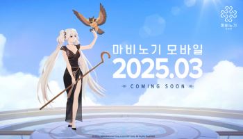 넥슨, MMORPG 신작 ‘마비노기 모바일’ 티저 영상 공개