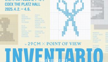 29CM, 첫 오프라인 문구 브랜드 페어…얼리버드 티켓 판매 개시