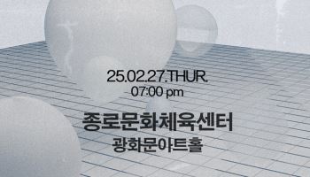 창작집단 H8E, 창단 공연 연극 '공란' 27일 개최