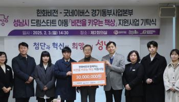 한화비전, 취약계층 아동들에 책상 지원