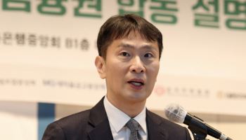 이복현 "금융지주, 그룹 위기대응능력 과대평가"