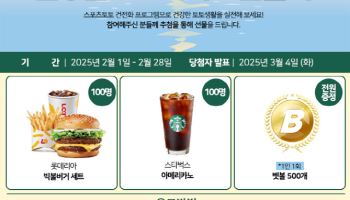 베트맨, 2025년 2월 건전화 캠페인 ‘건전화 프로그램 참여하고 건강한 토토라이프 만들기’ 진행