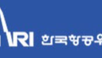 항우연, 유망 창업기업 선정해 3년간 최대 6억원 지원