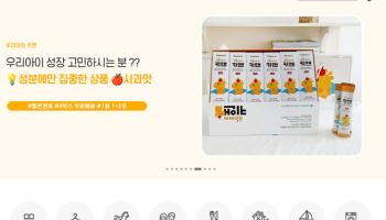 꿈비, 유아용품 쇼핑몰 1위 ‘에르모어’ 인수