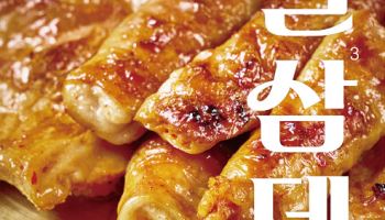 불막열삼, 매월 13일 ‘열삼데이’ 진행… 생막창 무료 제공 이벤트