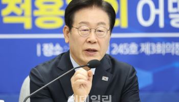 선거법 위반 재판 멈추나…이재명, 위헌법률심판 제청 신청