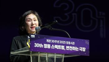 정성숙 대표 "30돌 국립정동극장, 전통문화의 세계화 앞장"