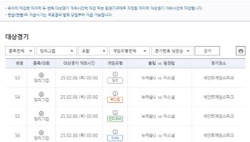 리버풀 vs 토트넘’…잉글랜드 리그컵 준결승 2차전 대상 프로토 승부식 16회차 발매 개시